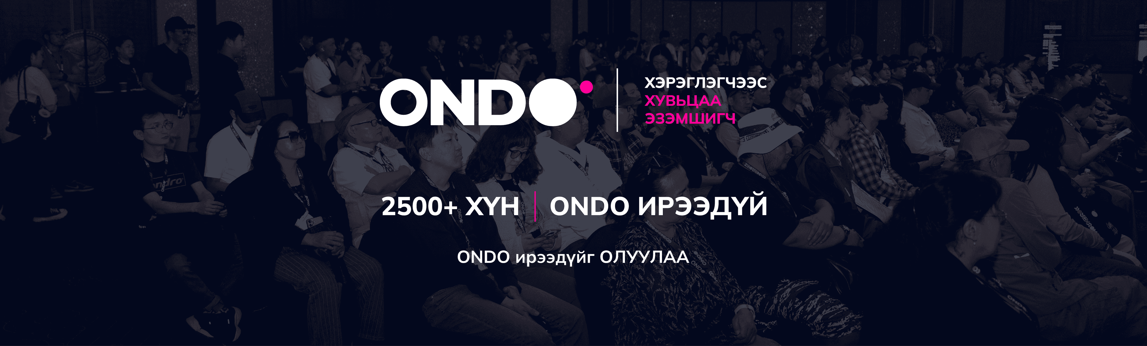 “Олуулаа” хөтөлбөрийн хүрээнд хэрэглэгчдэдээ хувьцаа бэлэглэх амлалтаа хэрэгжүүллээ